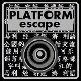Platform Escape v2.01s
