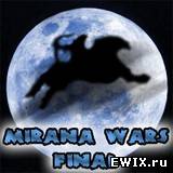 Mirana Wars Final B (Финал)
