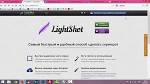 LightShot