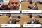 Жириновский.