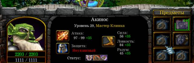Гайд по Орку